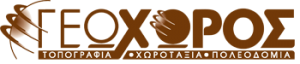 ΓΕΩΧΩΡΟΣ